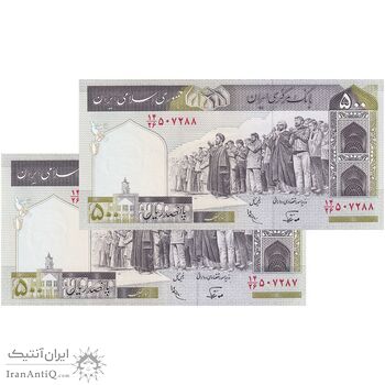 اسکناس 500 ریال (نوربخش - عادلی) امضاء کوچک - شماره بزرگ - جفت - UNC64 - جمهوری اسلامی