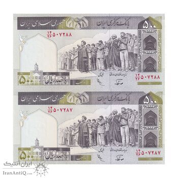 اسکناس 500 ریال (نوربخش - عادلی) امضاء کوچک - شماره بزرگ - جفت - UNC64 - جمهوری اسلامی