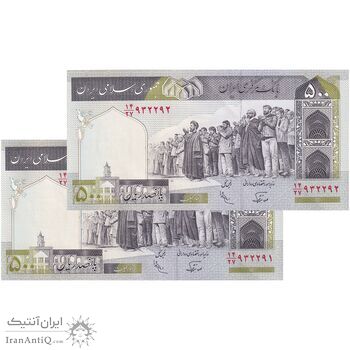 اسکناس 500 ریال (نوربخش - عادلی) امضاء کوچک - شماره بزرگ - جفت - AU58 - جمهوری اسلامی