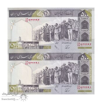 اسکناس 500 ریال (نوربخش - عادلی) امضاء کوچک - شماره بزرگ - جفت - AU58 - جمهوری اسلامی