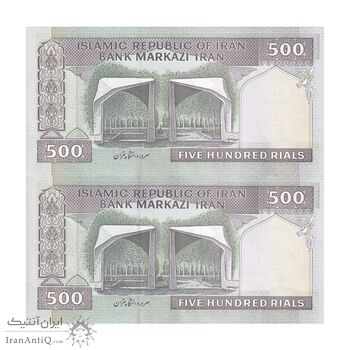 اسکناس 500 ریال (نوربخش - عادلی) امضاء کوچک - شماره بزرگ - جفت - AU58 - جمهوری اسلامی