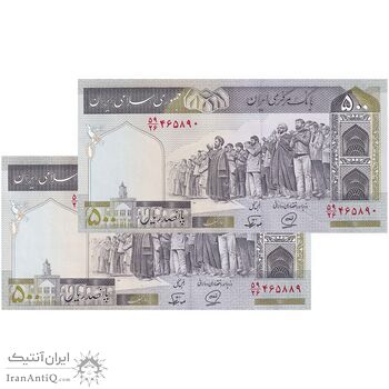 اسکناس 500 ریال (محمدخان - نوربخش) فیلیگران الله - جفت - UNC62 - جمهوری اسلامی
