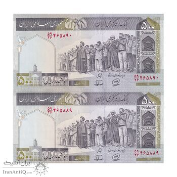 اسکناس 500 ریال (محمدخان - نوربخش) فیلیگران الله - جفت - UNC62 - جمهوری اسلامی