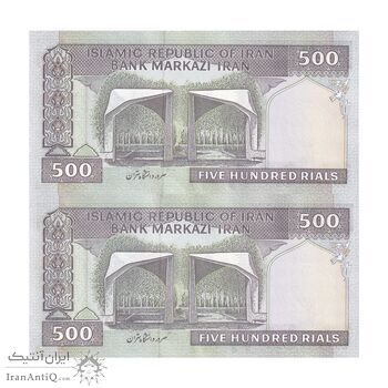 اسکناس 500 ریال (محمدخان - نوربخش) فیلیگران الله - جفت - UNC62 - جمهوری اسلامی