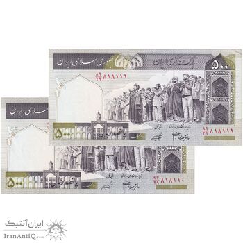 اسکناس 500 ریال (جعفری - شیبانی) - شماره کوچک - جفت - UNC62 - جمهوری اسلامی