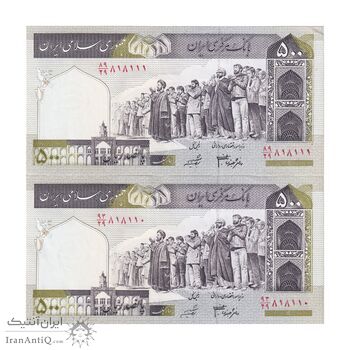 اسکناس 500 ریال (جعفری - شیبانی) - شماره کوچک - جفت - UNC62 - جمهوری اسلامی