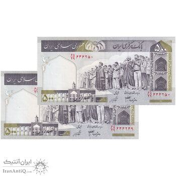 اسکناس 500 ریال (جعفری - شیبانی) شماره کوچک - جفت - UNC63 - جمهوری اسلامی