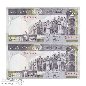اسکناس 500 ریال (جعفری - شیبانی) شماره کوچک - جفت - UNC63 - جمهوری اسلامی