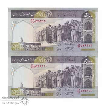 اسکناس 500 ریال (نمازی - نوربخش) سری نوزده - جفت - UNC64 - جمهوری اسلامی