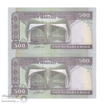 اسکناس 500 ریال (نمازی - نوربخش) سری نوزده - جفت - UNC64 - جمهوری اسلامی