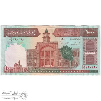 اسکناس 1000 ریال (ایروانی - قاسمی) فیلیگران بدون خط یقه - تک - AU53 - جمهوری اسلامی