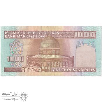 اسکناس 1000 ریال (ایروانی - قاسمی) فیلیگران بدون خط یقه - تک - AU53 - جمهوری اسلامی