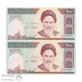 اسکناس 1000 ریال (حسینی - شیبانی) - جایگزین - جفت - UNC63 - جمهوری اسلامی