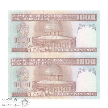 اسکناس 1000 ریال (حسینی - شیبانی) - جایگزین - جفت - UNC63 - جمهوری اسلامی