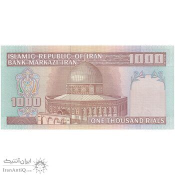 اسکناس 1000 ریال (ایروانی - قاسمی) فیلیگران با خط یقه - تک - UNC63 - جمهوری اسلامی
