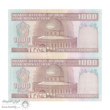 اسکناس 1000 ریال (نوربخش - عادلی) شماره بزرگ - امضاء بزرگ - جفت - UNC62 - جمهوری اسلامی