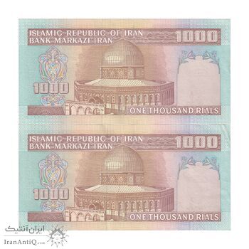 اسکناس 1000 ریال (نمازی - نوربخش) فیلیگران فهمیده بدون خط یقه - جفت - جمهوری اسلامی