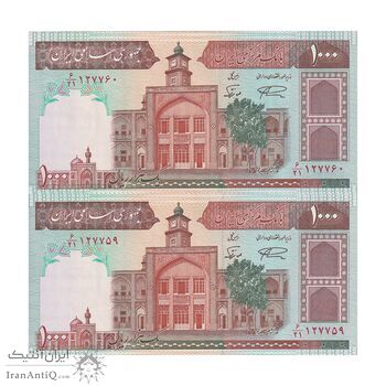 اسکناس 1000 ریال (نمازی - نوربخش) فیلیگران فهمیده با خط یقه - جفت - UNC64 - جمهوری اسلامی