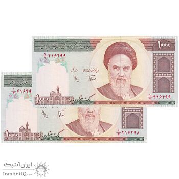 اسکناس 1000 ریال (نوربخش - عادلی) -  جفت - UNC63 - جمهوری اسلامی
