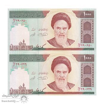 اسکناس 1000 ریال (حسینی - شیبانی) - جفت - UNC60 - جمهوری اسلامی