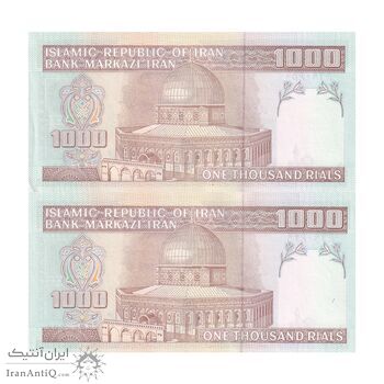 اسکناس 1000 ریال (حسینی - شیبانی) - جفت - UNC60 - جمهوری اسلامی