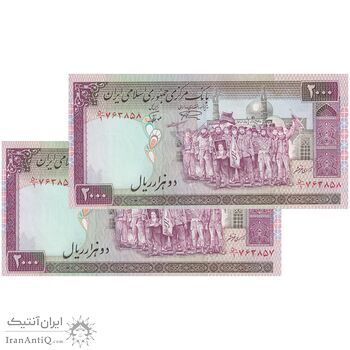 اسکناس 2000 ریال (نمازی - نوربخش) فیلیگران الله - نوشته خوانا - جفت - AU58 - جمهوری اسلامی