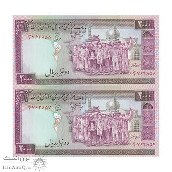 اسکناس 2000 ریال (نمازی - نوربخش) فیلیگران الله - نوشته خوانا - جفت - AU58 - جمهوری اسلامی