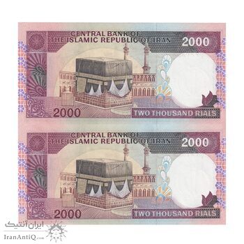 اسکناس 2000 ریال (نمازی - نوربخش) فیلیگران الله - نوشته خوانا - جفت - AU58 - جمهوری اسلامی