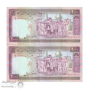 اسکناس 2000 ریال (ایروانی - قاسمی) - فیلیگران الله - شماره کوچک - جفت - AU53 - جمهوری اسلامی