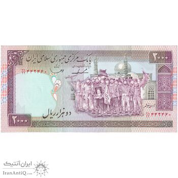 اسکناس 2000 ریال (ایروانی - قاسمی) - فیلیگران الله - شماره کوچک - جایگزین - تک - UNC63 - جمهوری اسلامی