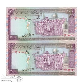 اسکناس 2000 ریال (نوربخش - عادلی) امضاء بزرگ - شماره بزرگ - امضا ماژیکی - جفت - UNC62 - جمهوری اسلامی