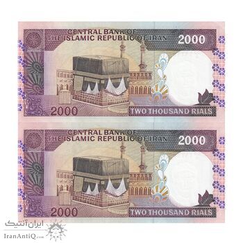 اسکناس 2000 ریال (نوربخش - عادلی) امضاء بزرگ - شماره بزرگ - امضا ماژیکی - جفت - UNC62 - جمهوری اسلامی