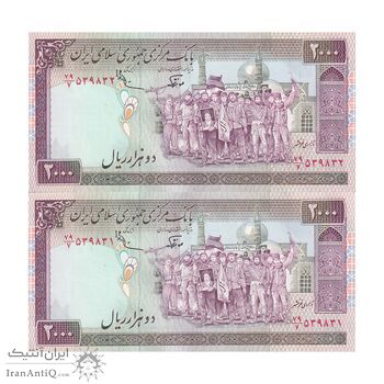 اسکناس 2000 ریال (نوربخش - عادلی) امضاء بزرگ - شماره بزرگ - جفت - UNC62 - جمهوری اسلامی