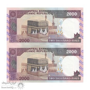 اسکناس 2000 ریال (نوربخش - عادلی) امضاء بزرگ - شماره بزرگ - جفت - UNC62 - جمهوری اسلامی