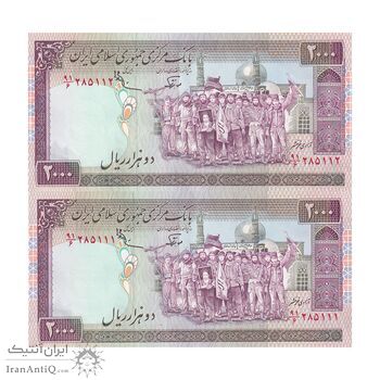 اسکناس 2000 ریال (نوربخش - عادلی) امضاء بزرگ - شماره بزرگ - جفت - UNC61 - جمهوری اسلامی