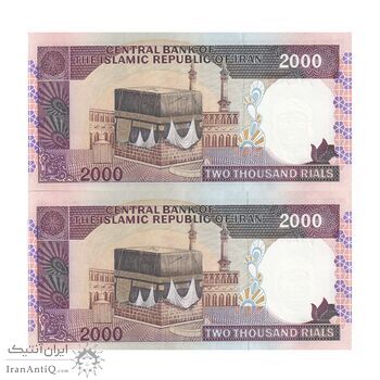 اسکناس 2000 ریال (نوربخش - عادلی) امضاء بزرگ - شماره بزرگ - جفت - UNC61 - جمهوری اسلامی