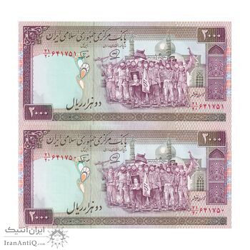 اسکناس 2000 ریال (محمدخان - نوربخش) شماره بزرگ - نخ نستعلیق - جفت - UNC62 - جمهوری اسلامی