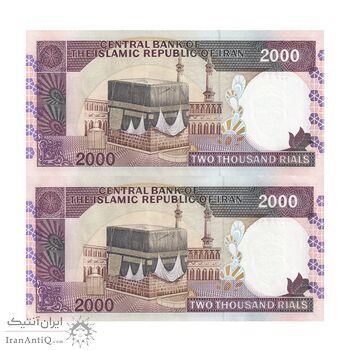 اسکناس 2000 ریال (محمدخان - نوربخش) شماره بزرگ - نخ نستعلیق - جفت - UNC62 - جمهوری اسلامی