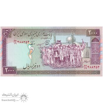 اسکناس 2000 ریال (محمدخان - نوربخش) شماره بزرگ - نخ کامپیوتری - تک - AU58 - جمهوری اسلامی