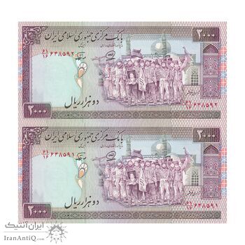 اسکناس 2000 ریال (محمدخان - نوربخش) شماره کوچک - جفت - UNC64 - جمهوری اسلامی