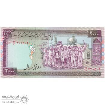 اسکناس 2000 ریال (نمازی - نوربخش) فیلیگران امام - تک - UNC63 - جمهوری اسلامی
