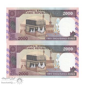 اسکناس 2000 ریال (نمازی - نوربخش) فیلیگران فهمیده - نخ نستعلیق - جفت - UNC62 - جمهوری اسلامی
