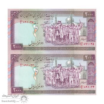 اسکناس 2000 ریال (نمازی - نوربخش) فیلیگران فهمیده - نخ نستعلیق - جفت - UNC63 - جمهوری اسلامی