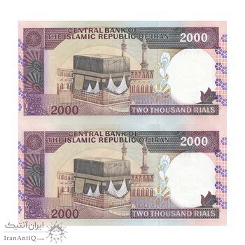 اسکناس 2000 ریال (نمازی - نوربخش) فیلیگران فهمیده - نخ نستعلیق - جفت - UNC63 - جمهوری اسلامی