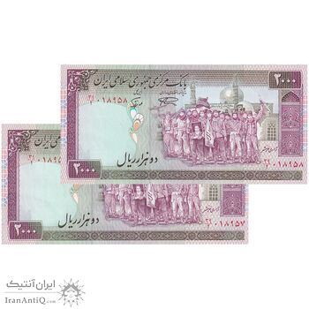 اسکناس 2000 ریال (نمازی - نوربخش) فیلیگران الله - نوشته محو - جفت - AU58 - جمهوری اسلامی