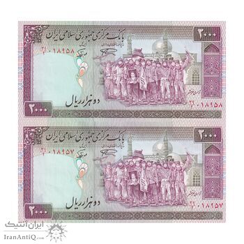 اسکناس 2000 ریال (نمازی - نوربخش) فیلیگران الله - نوشته محو - جفت - AU58 - جمهوری اسلامی