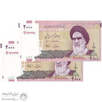 اسکناس 2000 ریال (حسینی - بهمنی) - جفت - UNC64 - جمهوری اسلامی