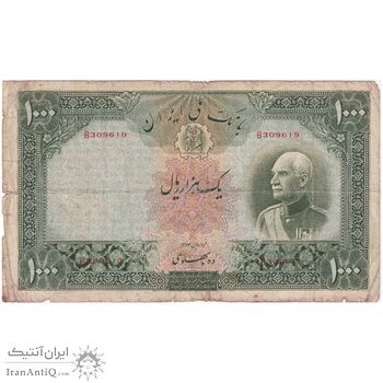 اسکناس 1000 ریال شماره لاتین - VF25 - رضا شاه
