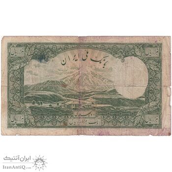اسکناس 1000 ریال شماره لاتین - VF25 - رضا شاه