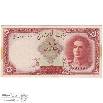 اسکناس 5 ریال - تک - AU53 - محمد رضا شاه